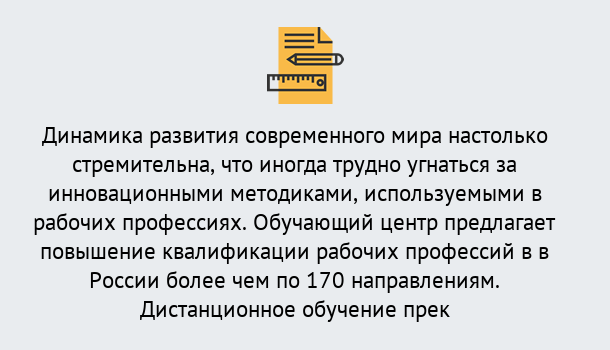 Почему нужно обратиться к нам? Видное Обучение рабочим профессиям в Видное быстрый рост и хороший заработок