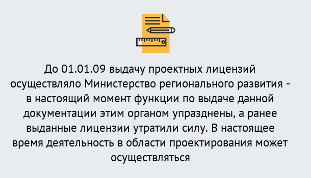 Почему нужно обратиться к нам? Видное Получить допуск СРО проектировщиков! в Видное