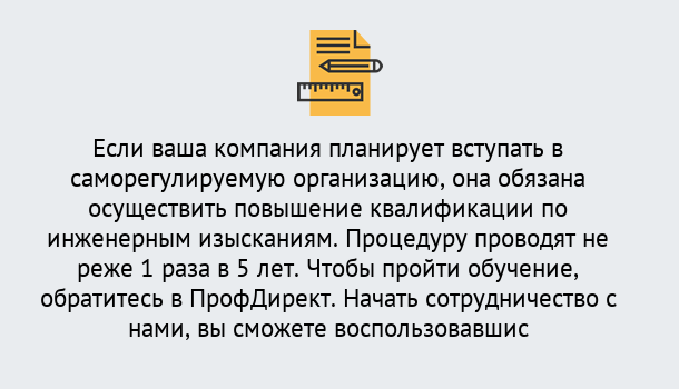 Почему нужно обратиться к нам? Видное Повышение квалификации по инженерным изысканиям в Видное : дистанционное обучение