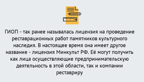 Почему нужно обратиться к нам? Видное Поможем оформить лицензию ГИОП в Видное