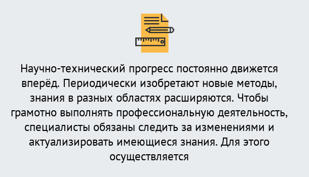 Почему нужно обратиться к нам? Видное Дистанционное повышение квалификации по лабораториям в Видное