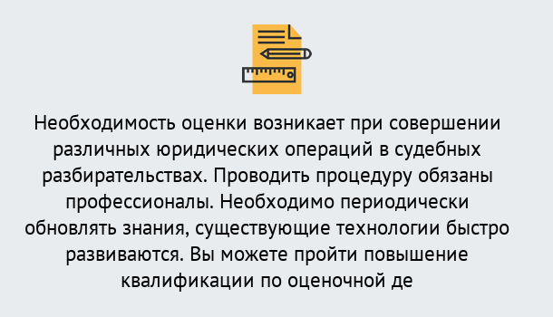 Почему нужно обратиться к нам? Видное Повышение квалификации по : можно ли учиться дистанционно