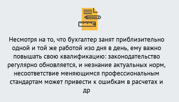 Почему нужно обратиться к нам? Видное Дистанционное повышение квалификации по бухгалтерскому делу в Видное