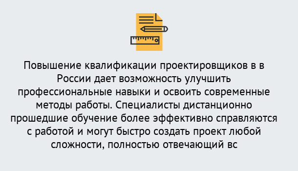 Почему нужно обратиться к нам? Видное Курсы обучения по направлению Проектирование