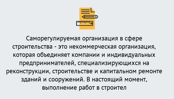 Почему нужно обратиться к нам? Видное Получите допуск СРО на все виды работ в Видное