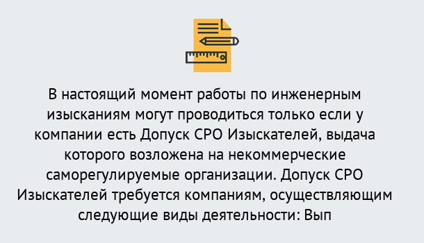 Почему нужно обратиться к нам? Видное Получить допуск СРО изыскателей в Видное