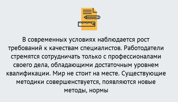 Почему нужно обратиться к нам? Видное Повышение квалификации по у в Видное : как пройти курсы дистанционно